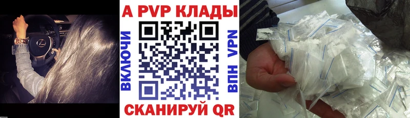 omg маркетплейс  Видное  A-PVP крисы CK 