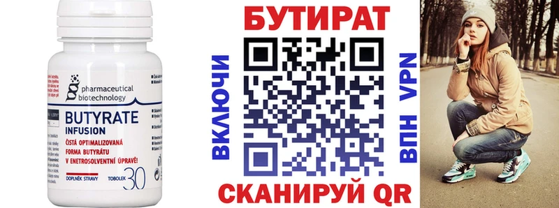Бутират оксибутират  что такое наркотик  Видное 