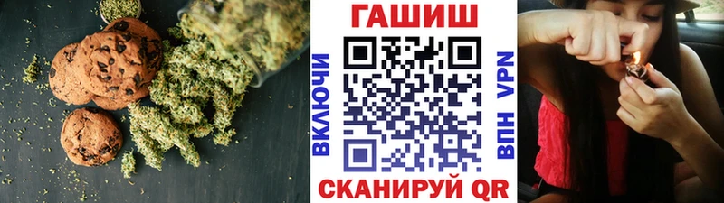 Печенье с ТГК конопля где купить наркотик Видное