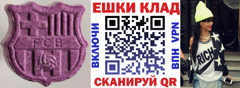 где можно купить   ссылка на мегу рабочий сайт  Экстази 250 мг  Видное 