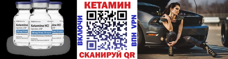 Кетамин ketamine Видное