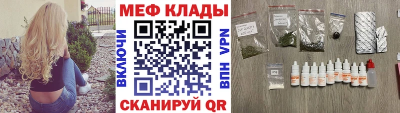 МЕФ кристаллы  Видное 