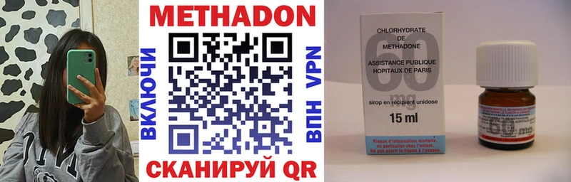 МЕТАДОН кристалл  мега как зайти  Видное 