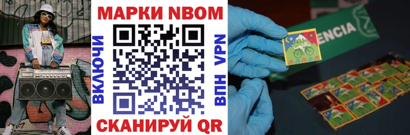 Марки NBOMe 1,5мг  мориарти наркотические препараты  Видное 